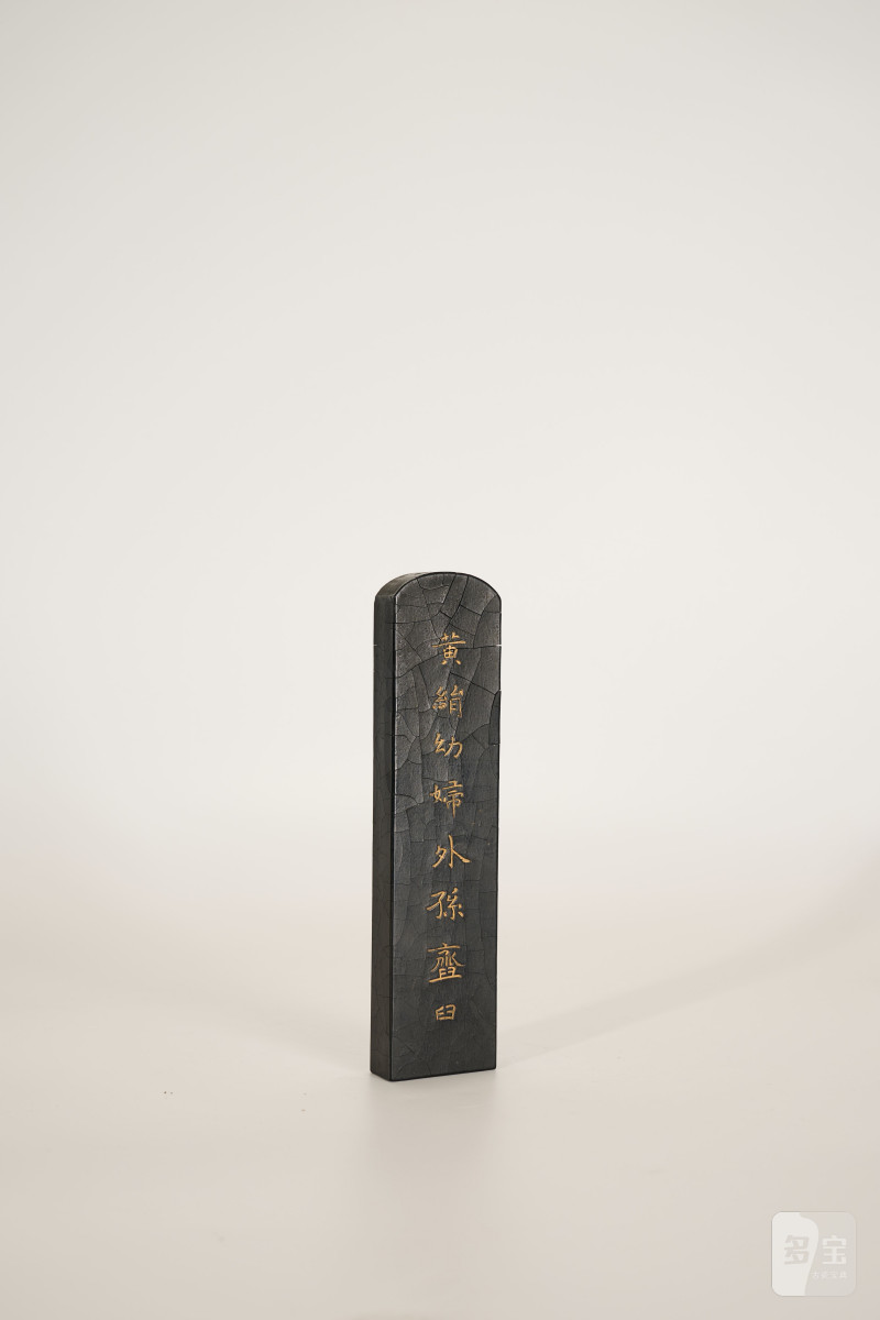 Lot1050 清 酸枝底座、墨条一组 - 图5